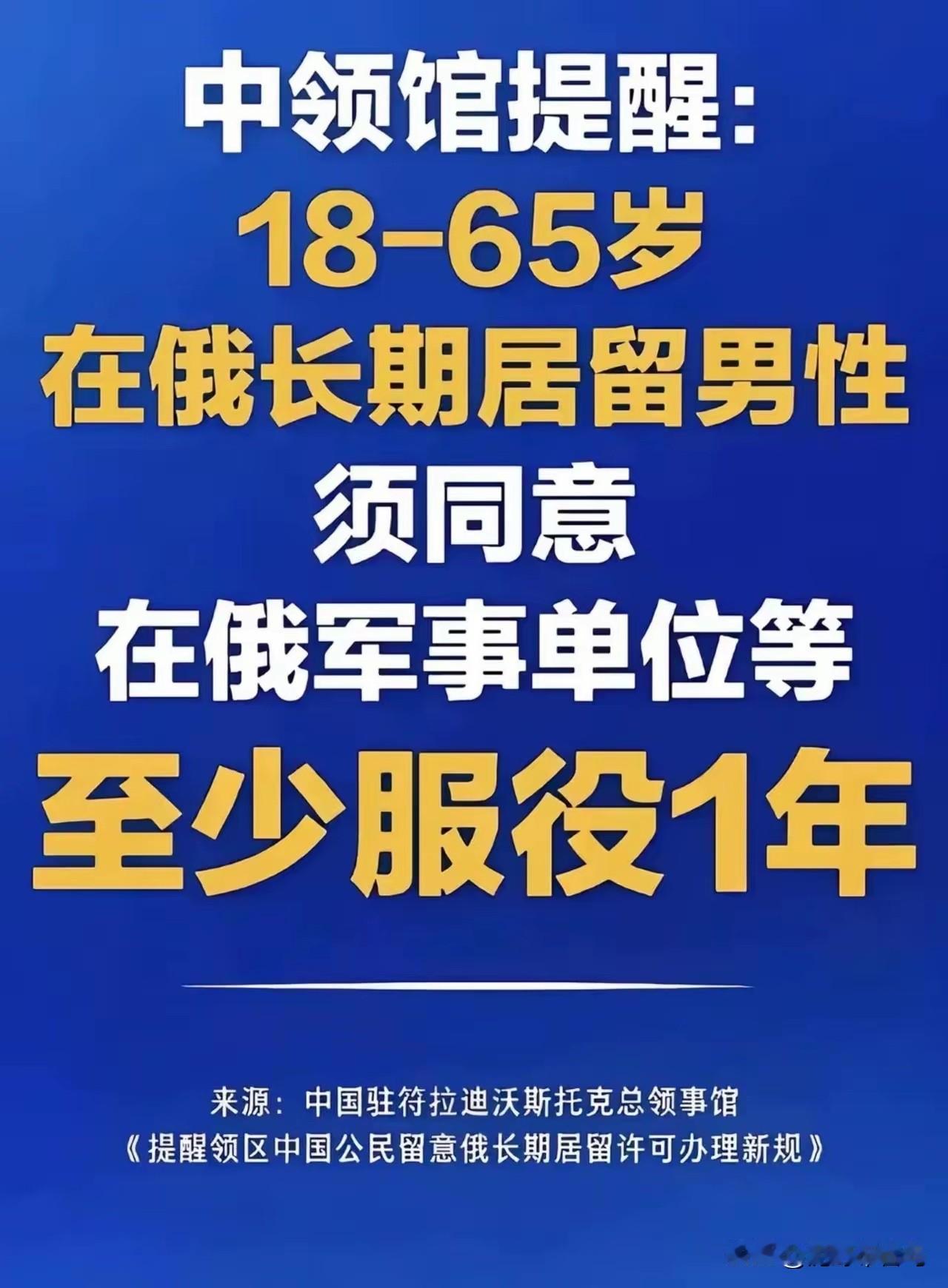 在俄罗斯的同胞们要注意了….
俄罗斯 俄罗斯旅行地 赴俄旅行 俄罗斯市场准入 俄