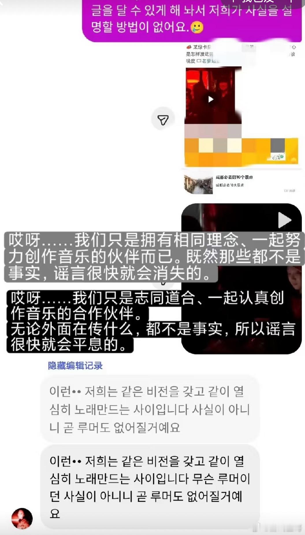 徐明浩在夜店搂美女文俊辉酒店幽会美女这不就扶着肩膀说话而已吗…那么吵的地方要说话