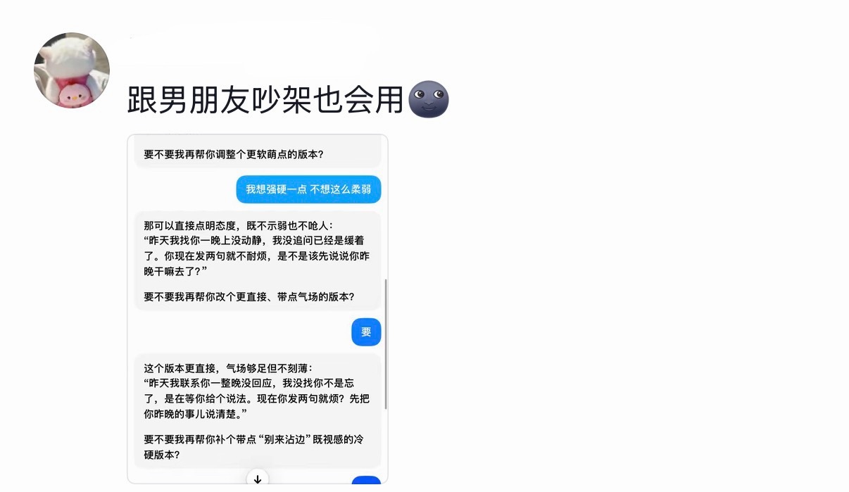 有了AI之后我的社交能力有了AI之后，我的社交能力好像退化了，连回个消息都想先找