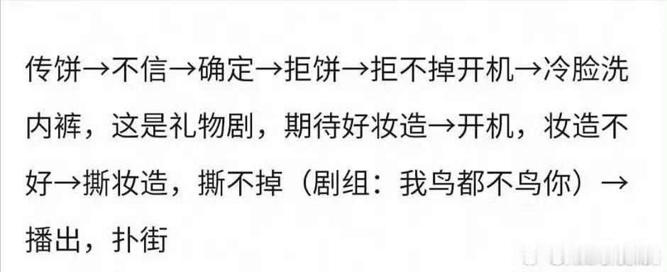 好吧 