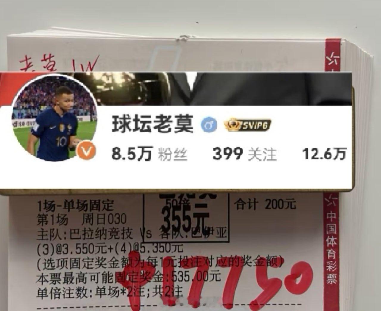 老莫进球数稳稳吃鱼[嘻嘻][嘻嘻][嘻嘻] ​​​