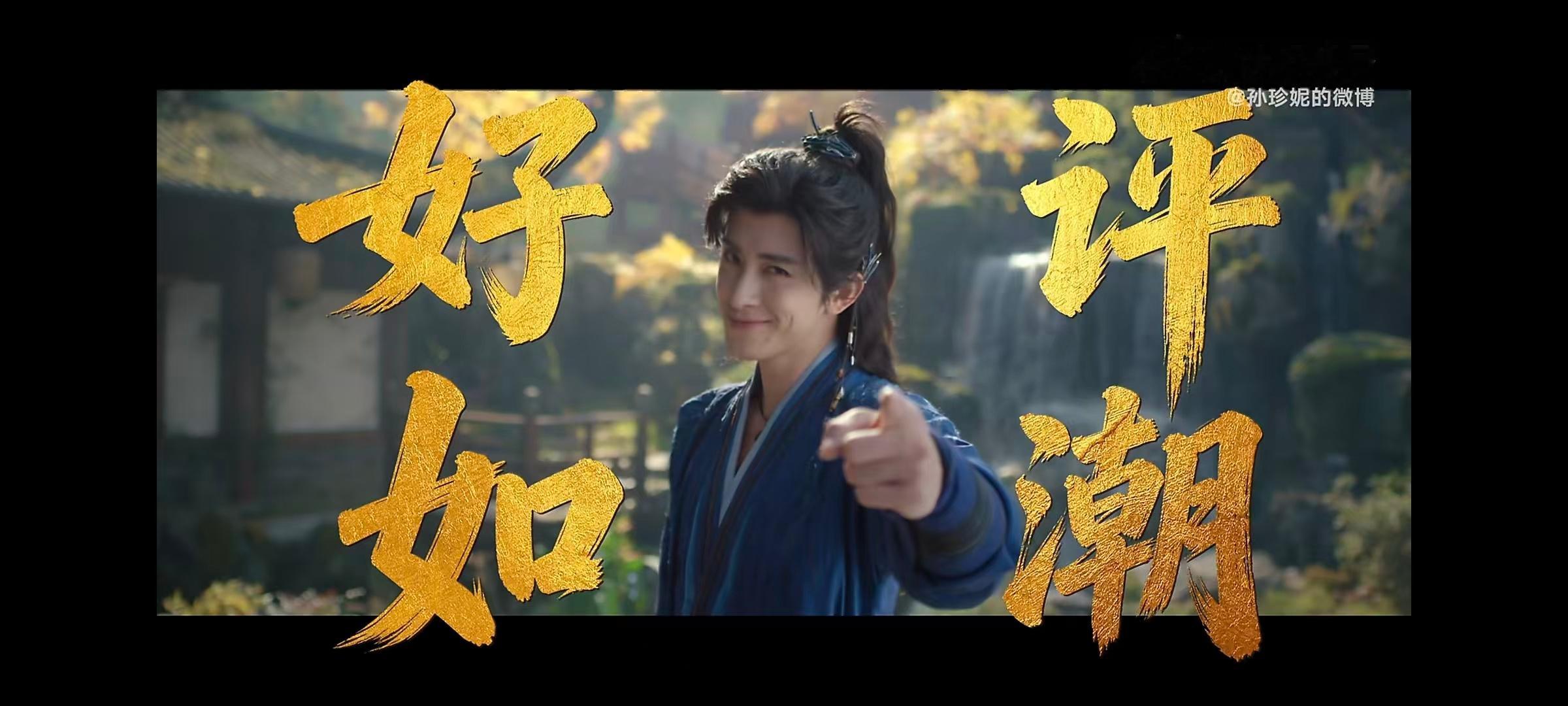 敖瑞鹏李长寿演我遇到困难belike敖瑞鹏李长寿好美的精神状态敖瑞鹏演绎的李长寿
