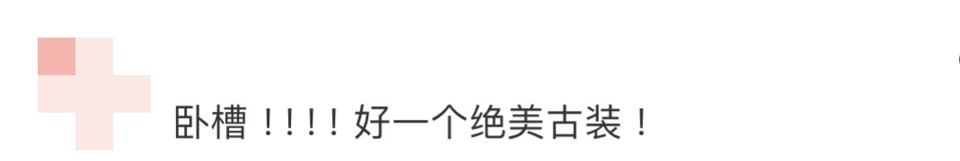 沈月闯进明艳系新中式赛道沈月你好美啊啊啊！！请全世界都来品🤲黑色刺绣新中式搭配