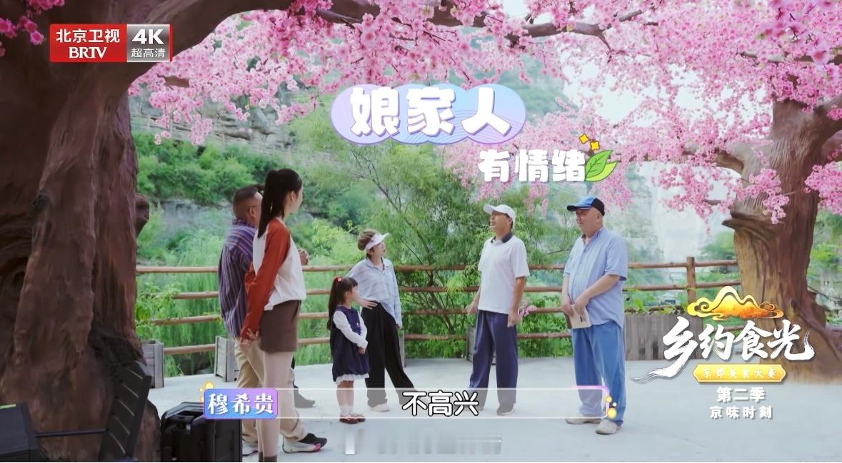 张踩铃听到穆柯寨族规反应太真实穆桂英杨宗保成婚差点坑到张踩铃笑不活了家人们！踩铃