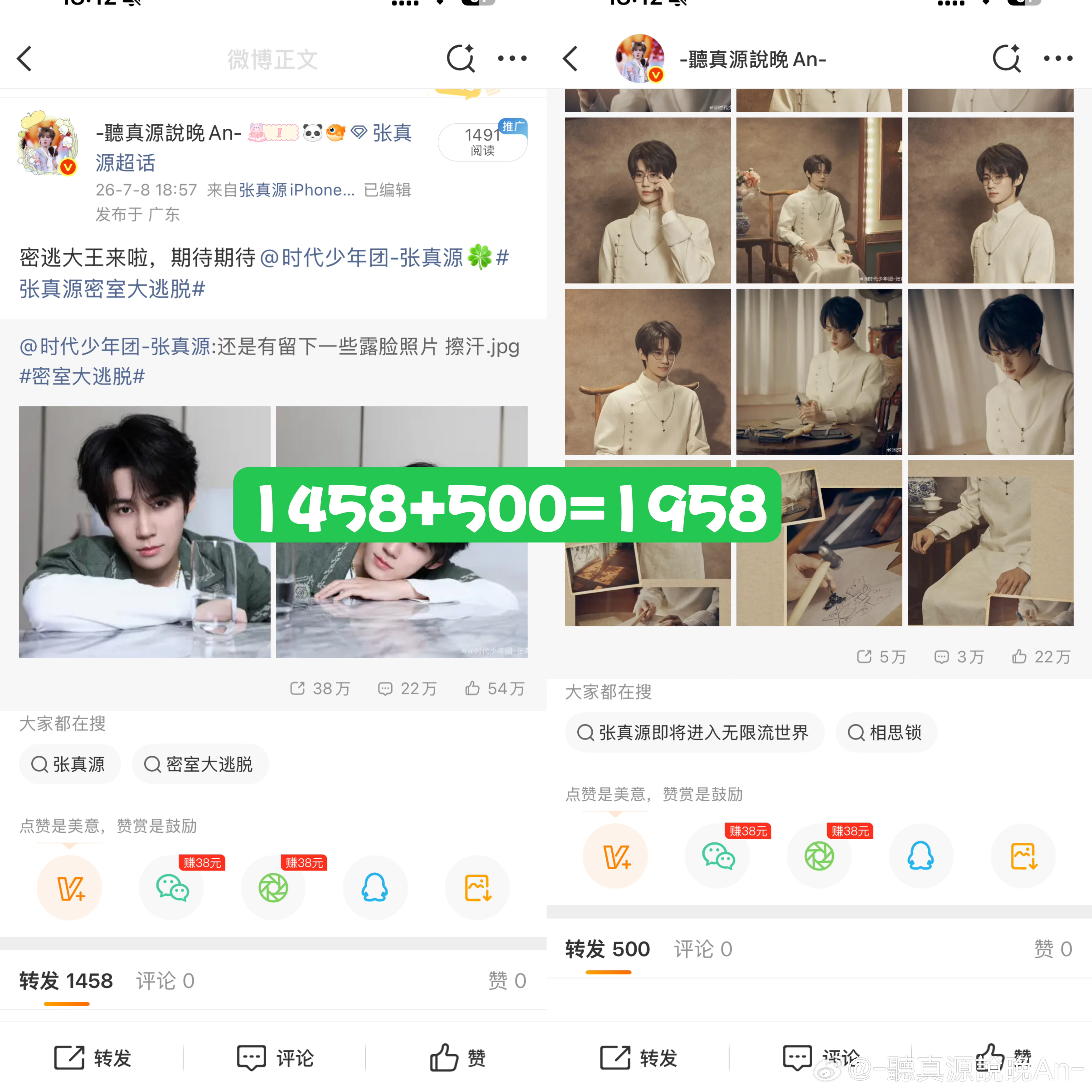 7.14🧱 1958专栏 · 真源的🌲🍊张真源密室大逃脱💚 