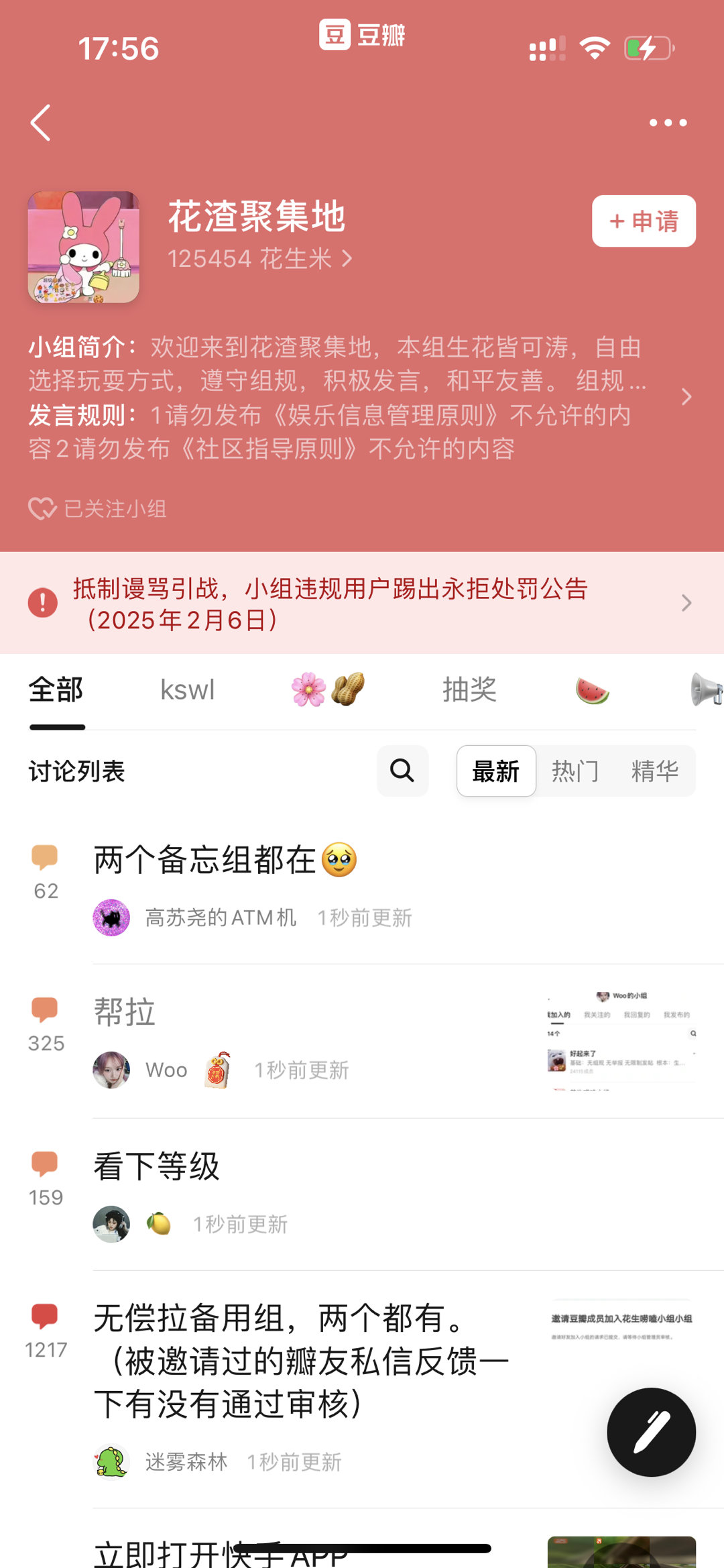 花渣 什么意思，这不是可以看到吗？ 