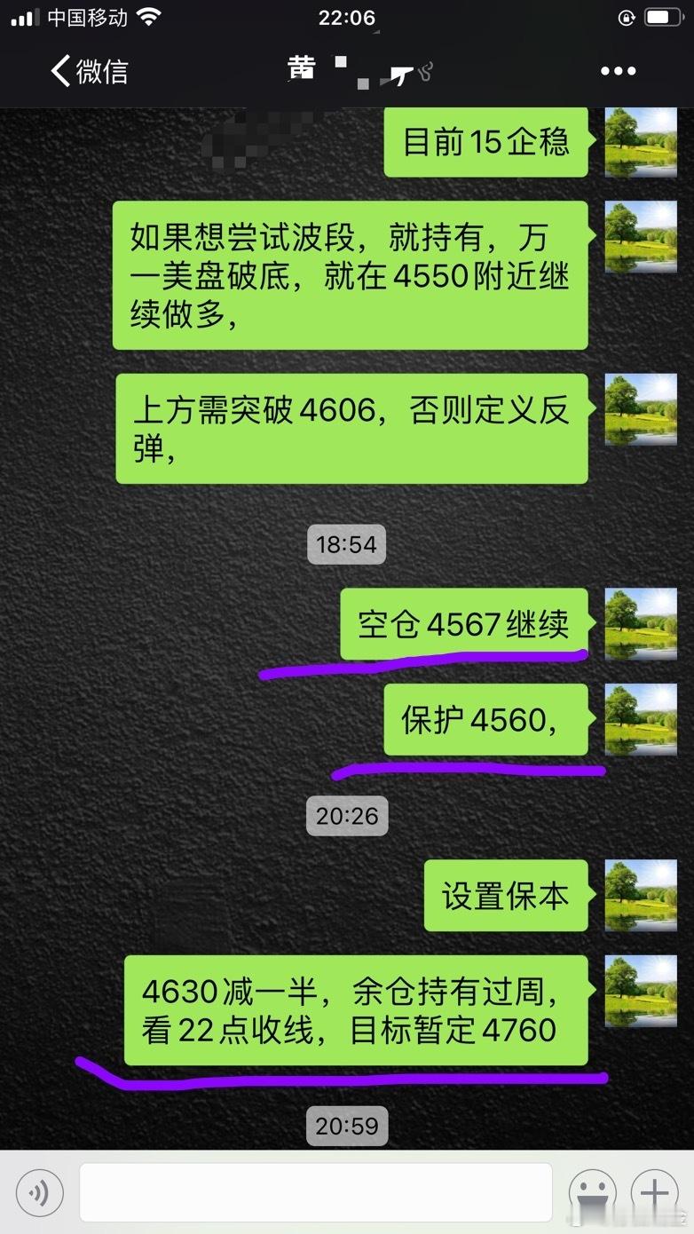 4567-75做多，4630减仓一半持有过周五月开门红黄金期货