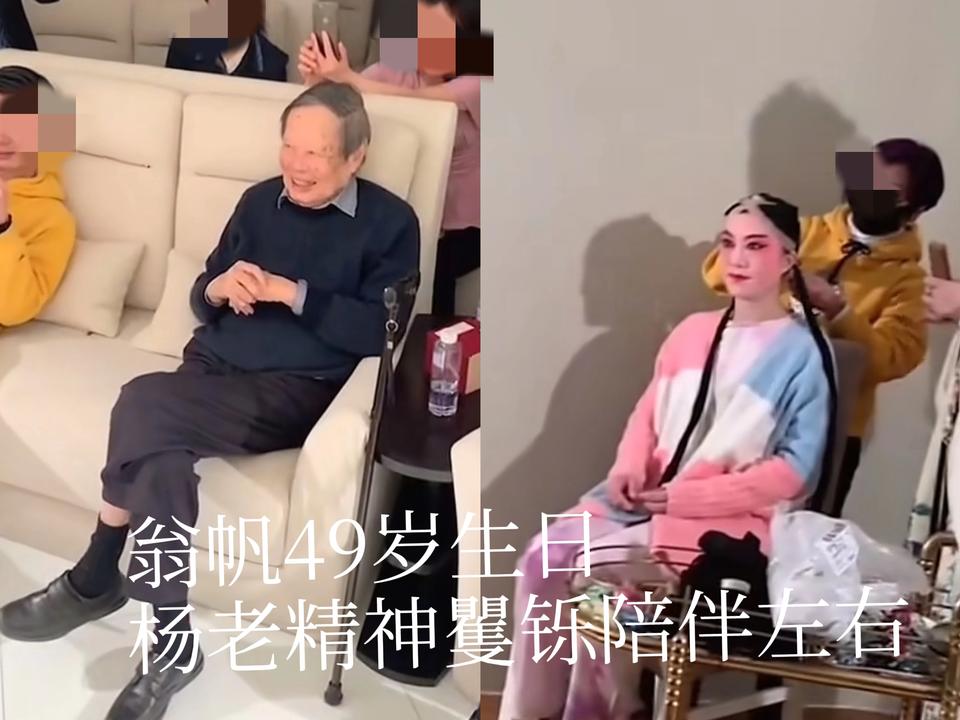 惊闻杨老辞世，
倍感心痛惋惜！
虽他老人家早已到了风烛之年，
但终觉先生成绩斐然
