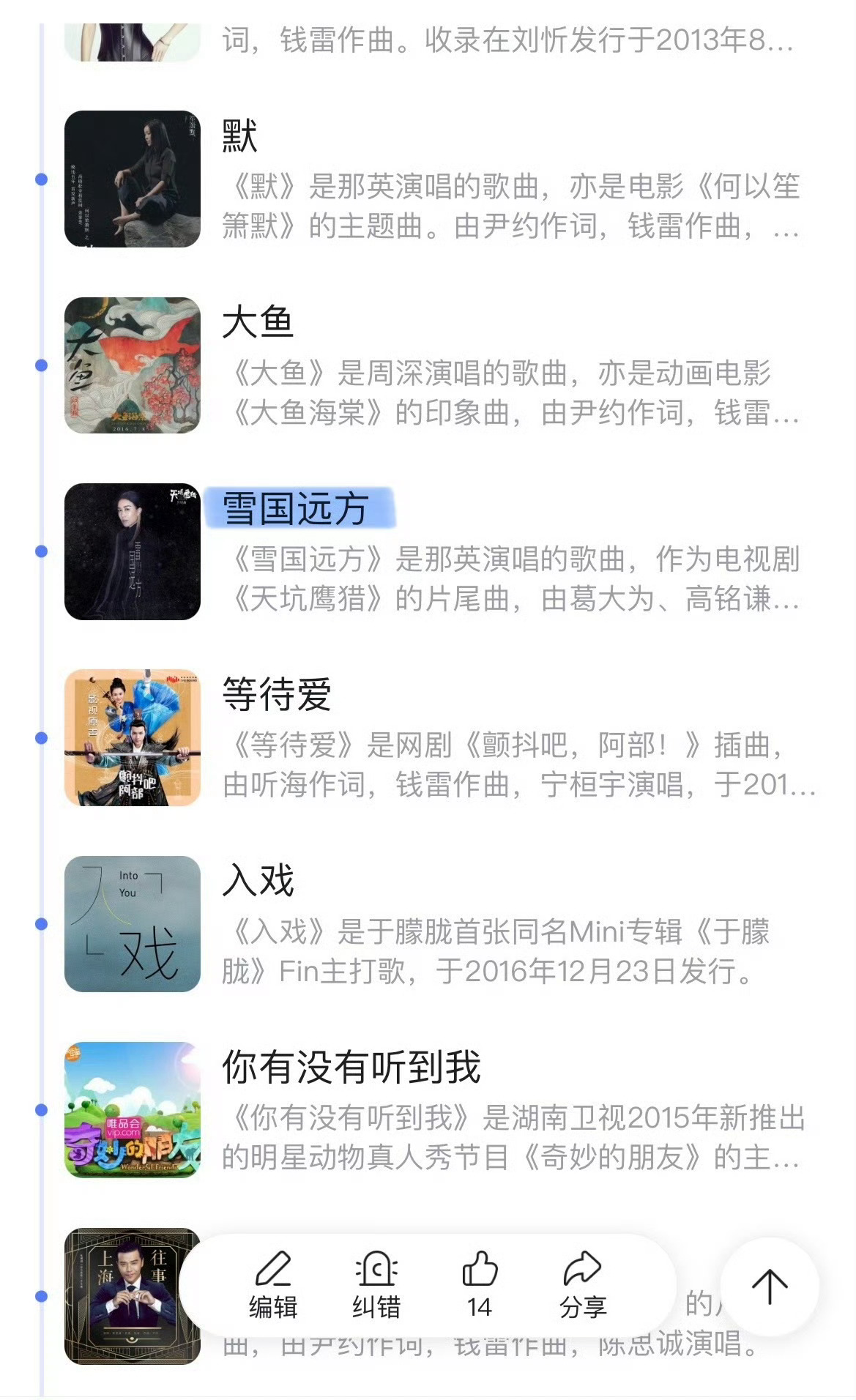 和钱雷老师合作的第二首单曲（之前天坑和万里归途其实也有，不过不是小凯唱的） 