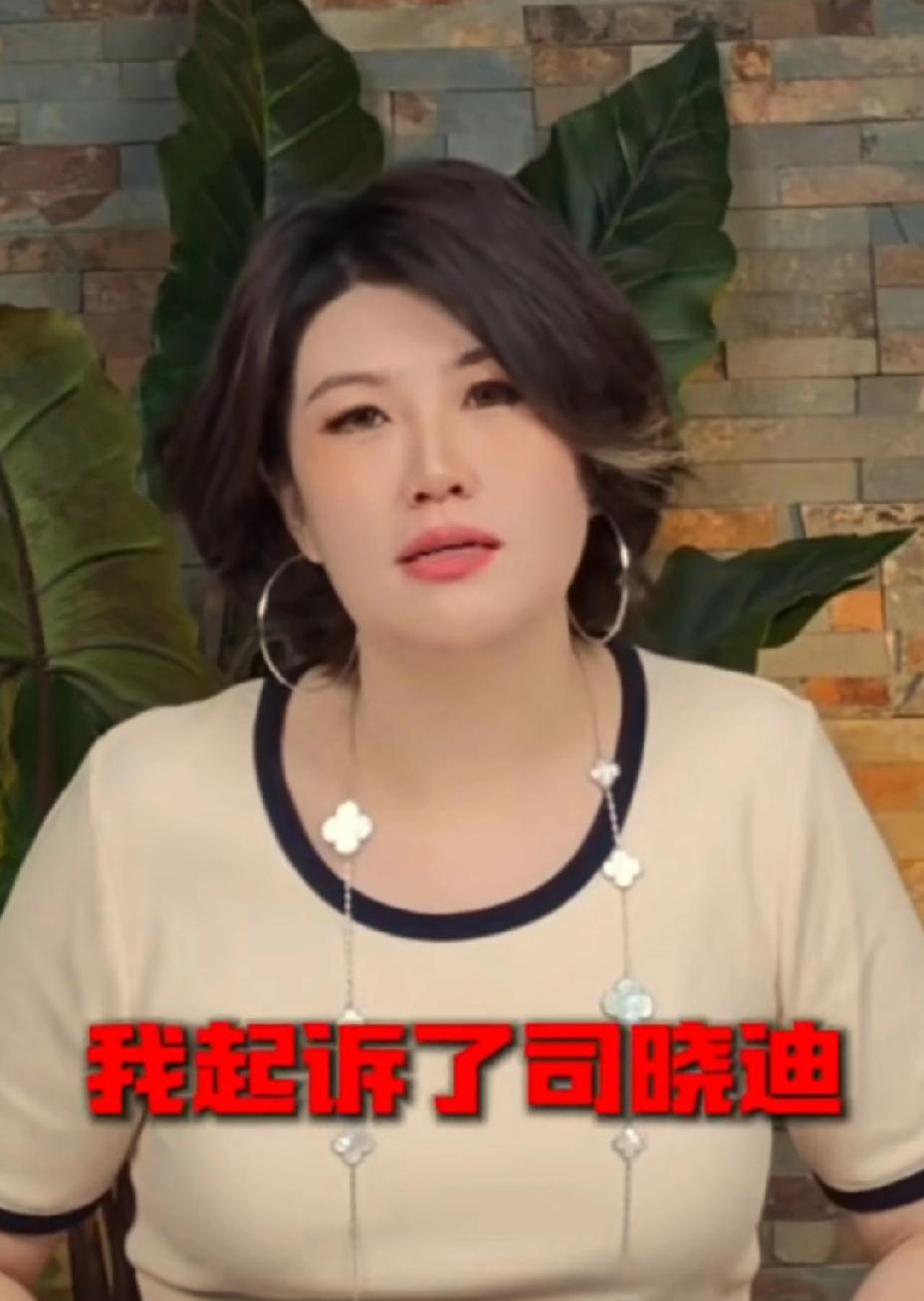 王大发发视频锤司晓迪。把司小迪说得一无是处，像块烂抹布一样。
王大发说她是司小迪