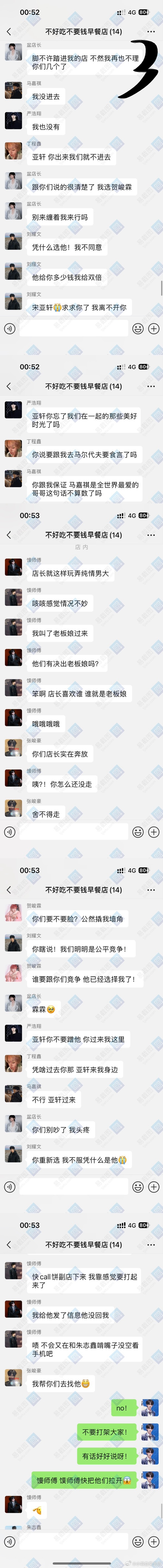 4353投稿📱不好吃不要钱早餐店6碳水家族回归中 