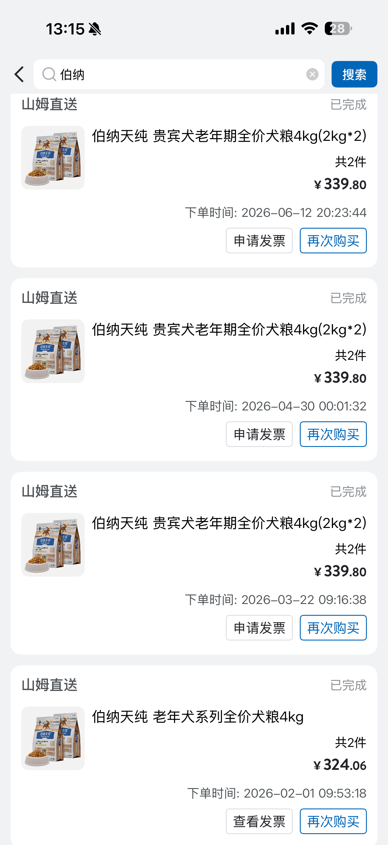 千只瘫痪小猫超65%吃同一品牌猫粮好吓人啊！新闻说的是伯纳天纯，我家是狗一直吃这