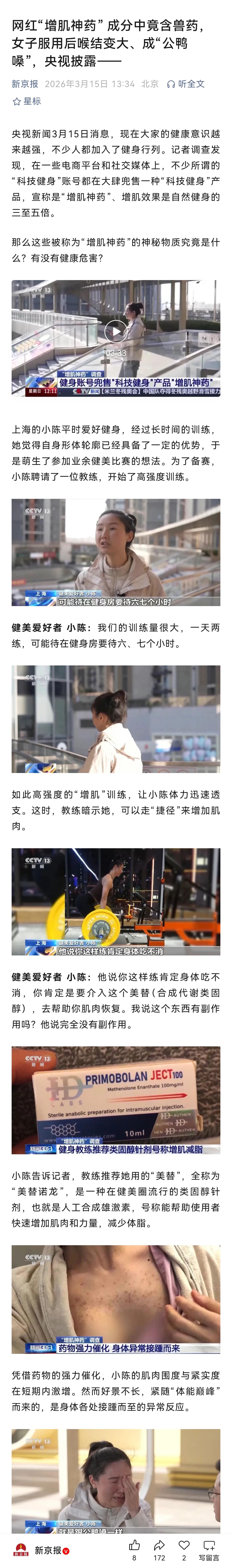 3.15 到了，看到媒体密集报道一些黑心商家的坑人产品、坑人营销。这起到了媒体的