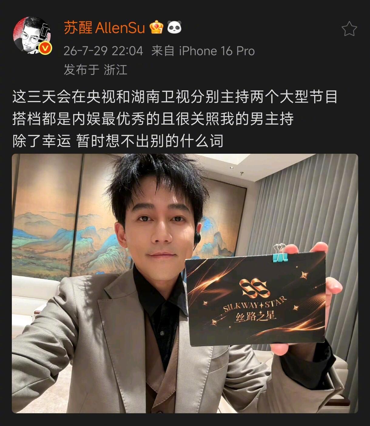 我内娱唯一人脉发来的内幕消息 