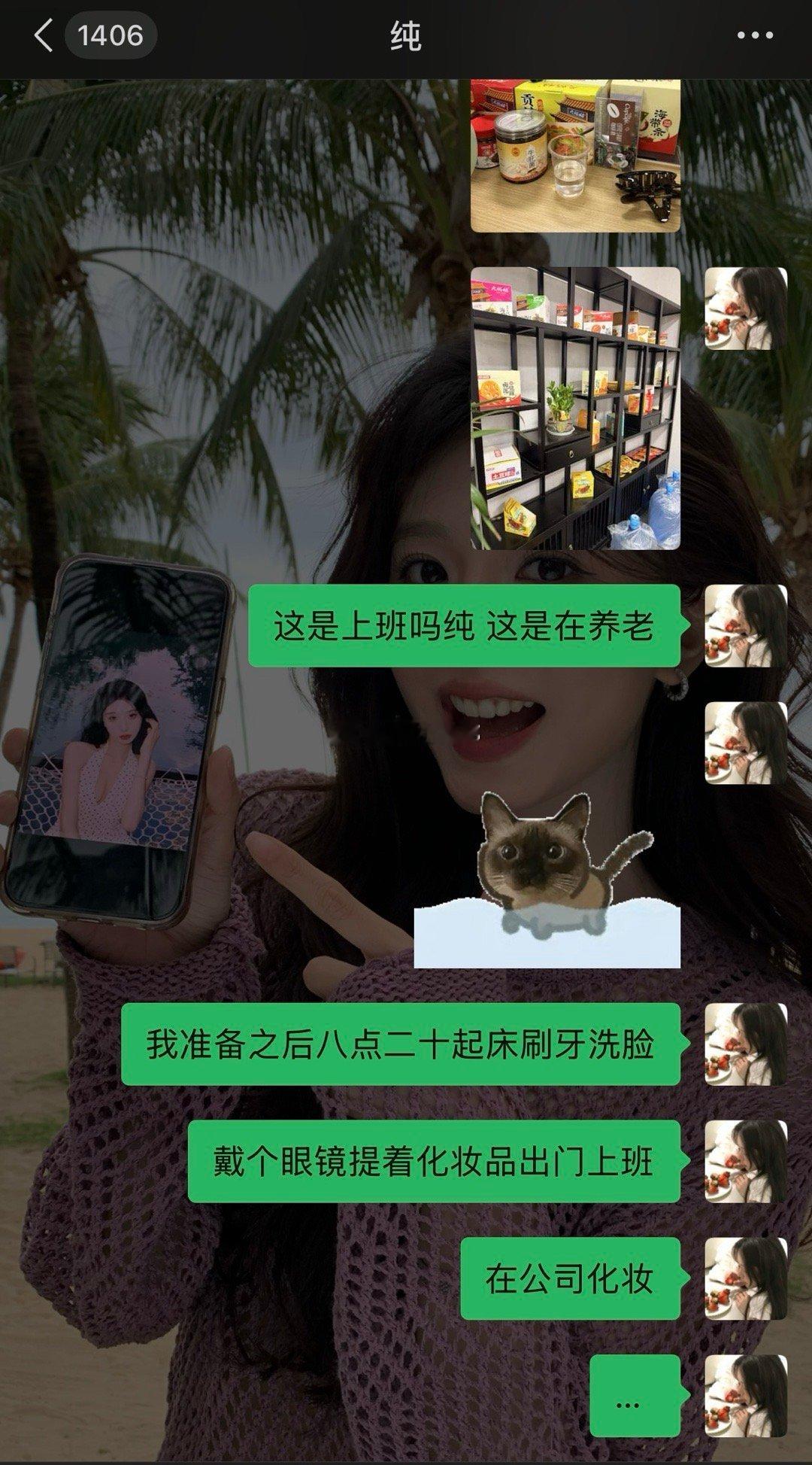 这是在上班吗 这明明是在养老 ​​​