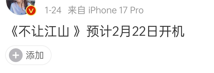 又一个明星要结束长期抠脚雨霖铃2025年2月18号杀青的，到时候抠脚时长一年零几