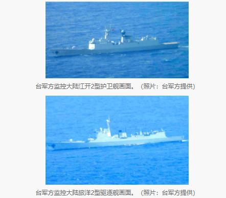 台军吹了几十年的台海“不可逾越防线”，居然被解放军两艘军舰轻松捅破了！最近解放军