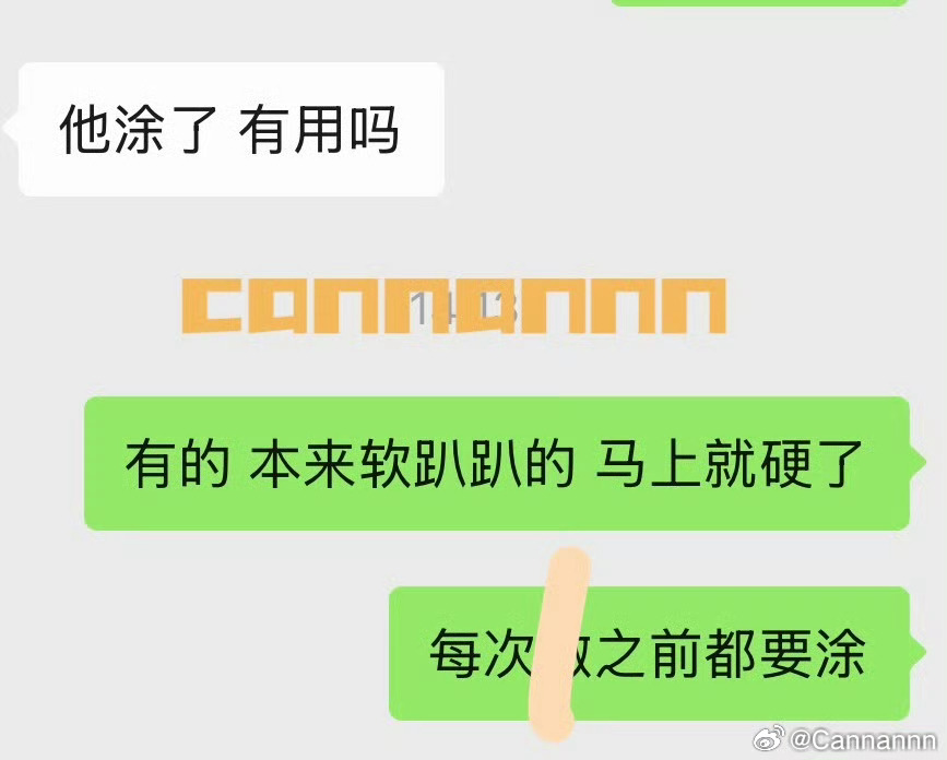 💓七夕活动💓男性功能系列0.01小样集体补货上线💓具体介绍👉🏻网页链接