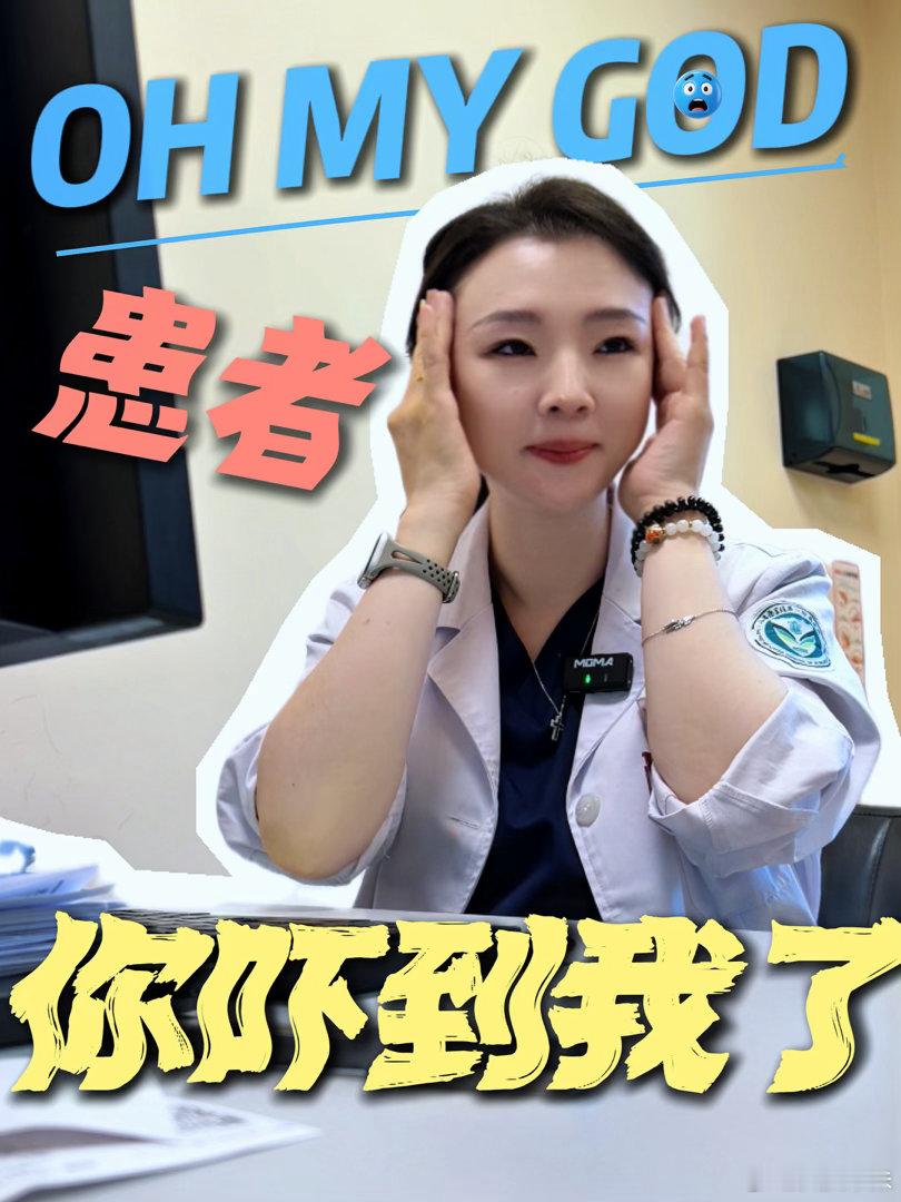 让你穿着优雅的新买的小皮鞋准备去会诊，马上进入病区，一个莽撞的急着出门的家属势大