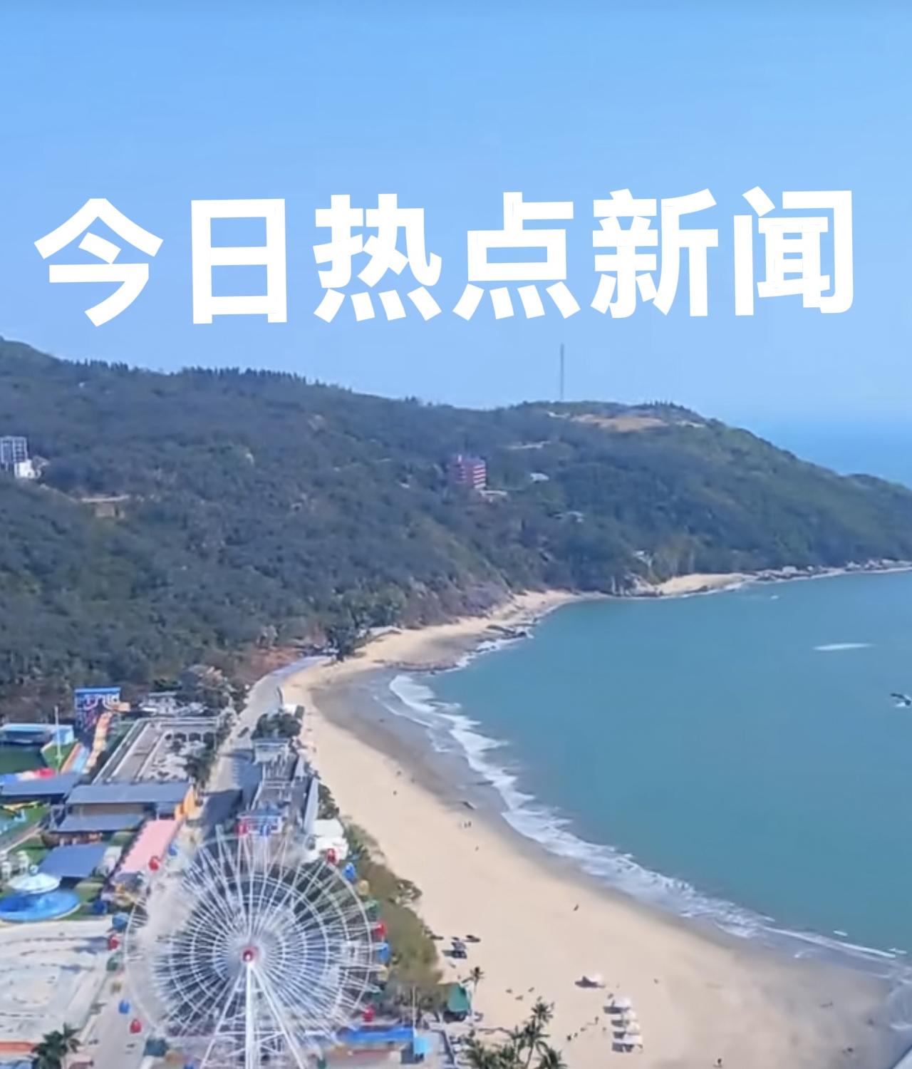今天是2026年1月29日    星期四
今日热点新闻：

1、美军阿利·伯克级