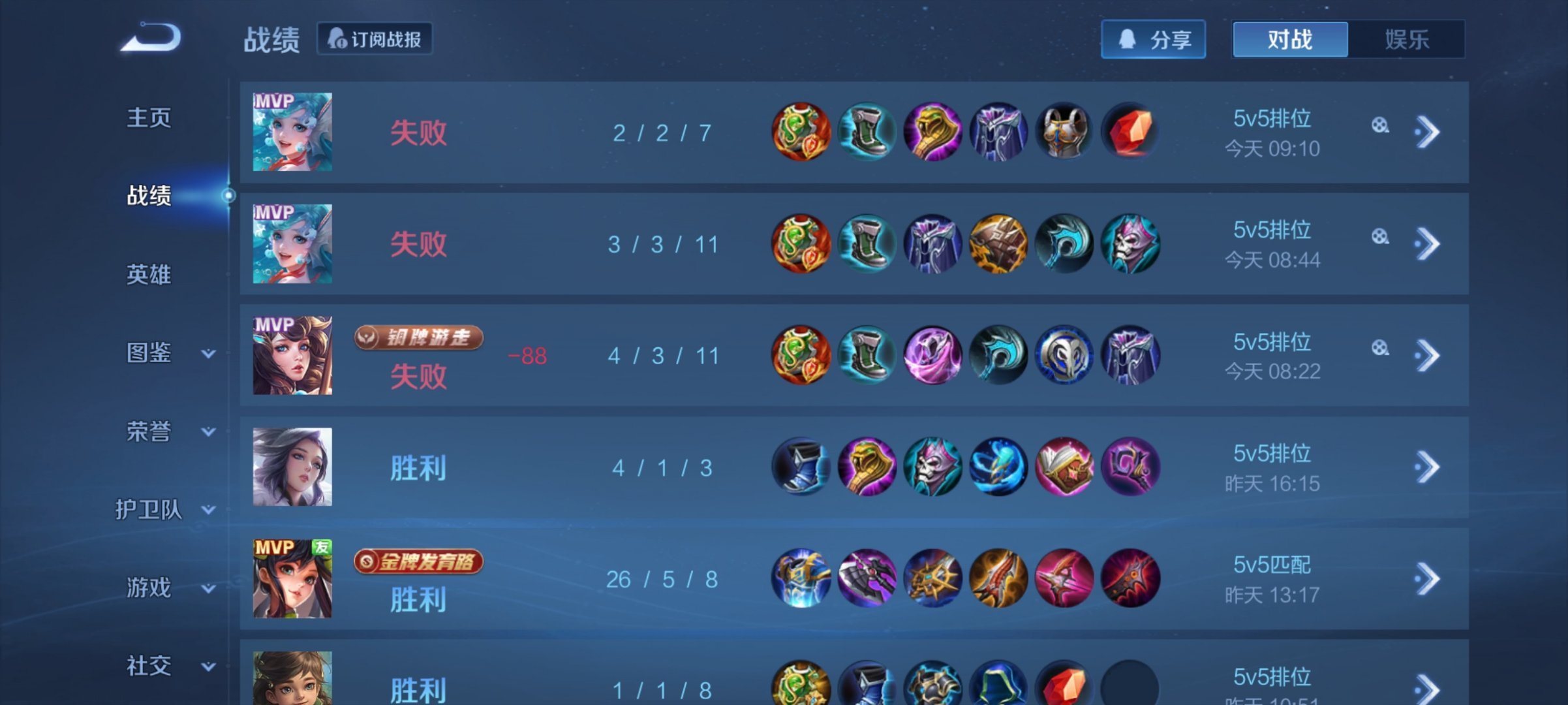 王者荣耀新赛季新赛季的礼包请查收 