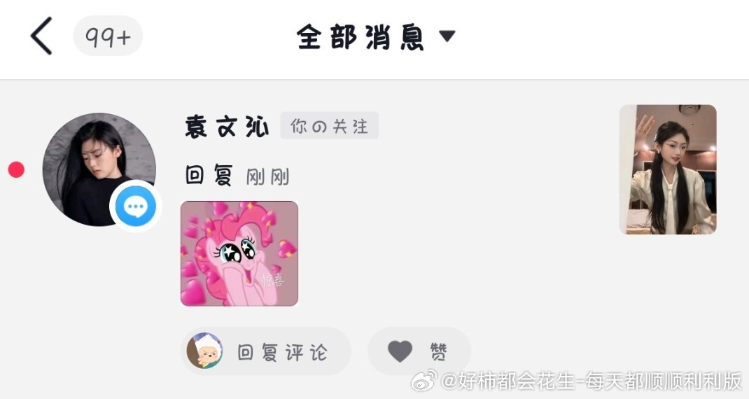 抖音又被回复了 
