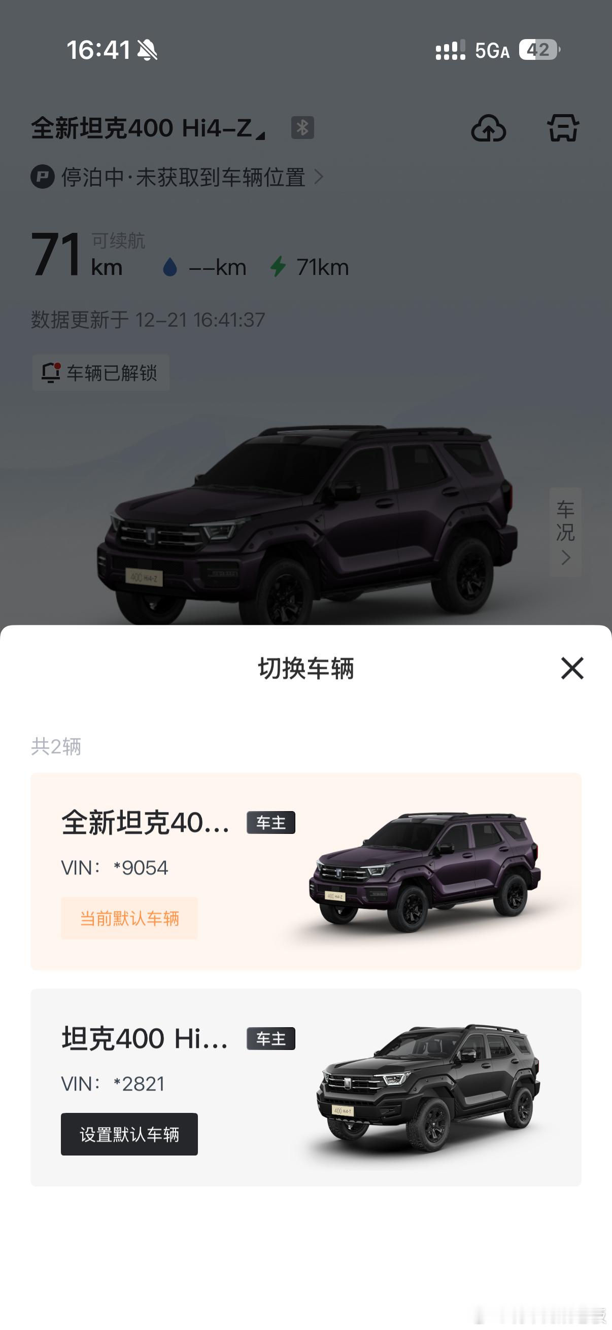 看来我太爱坦克这个品牌了 双车400车主 一台T 一台Z跟姚老板混一天吃9顿