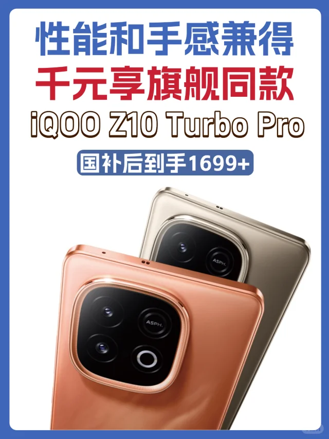 电竞党狂喜❗Z10 Turbo Pro边充边玩不发烫
