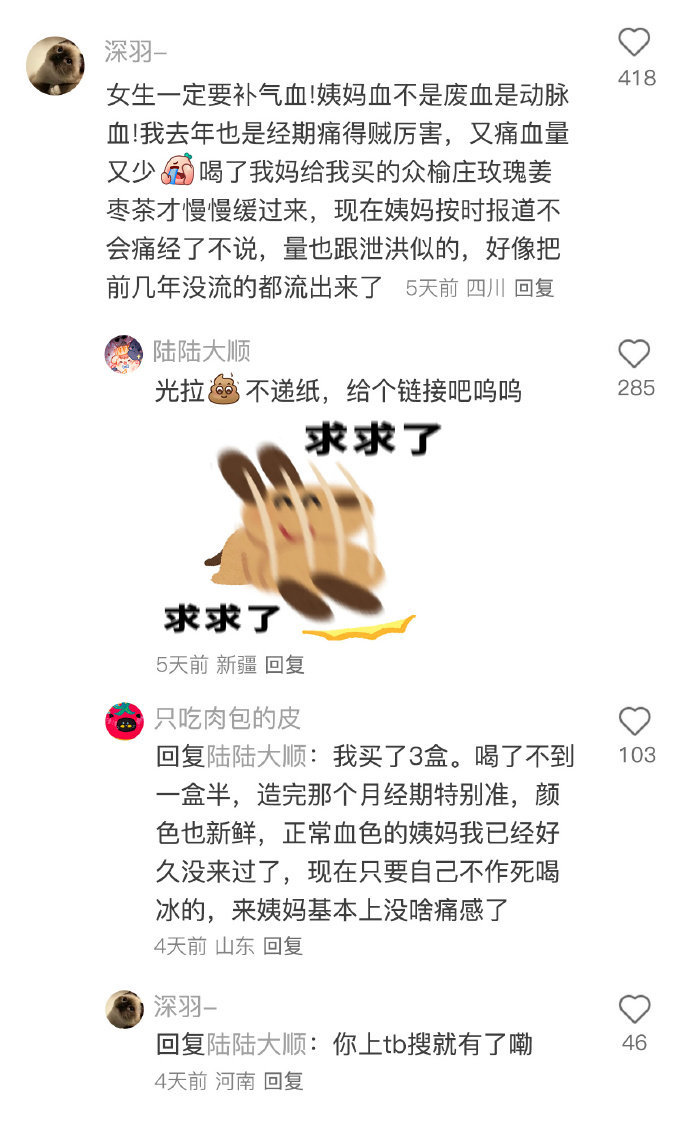 原来这才是女生最不应忽视的女性冷知识 