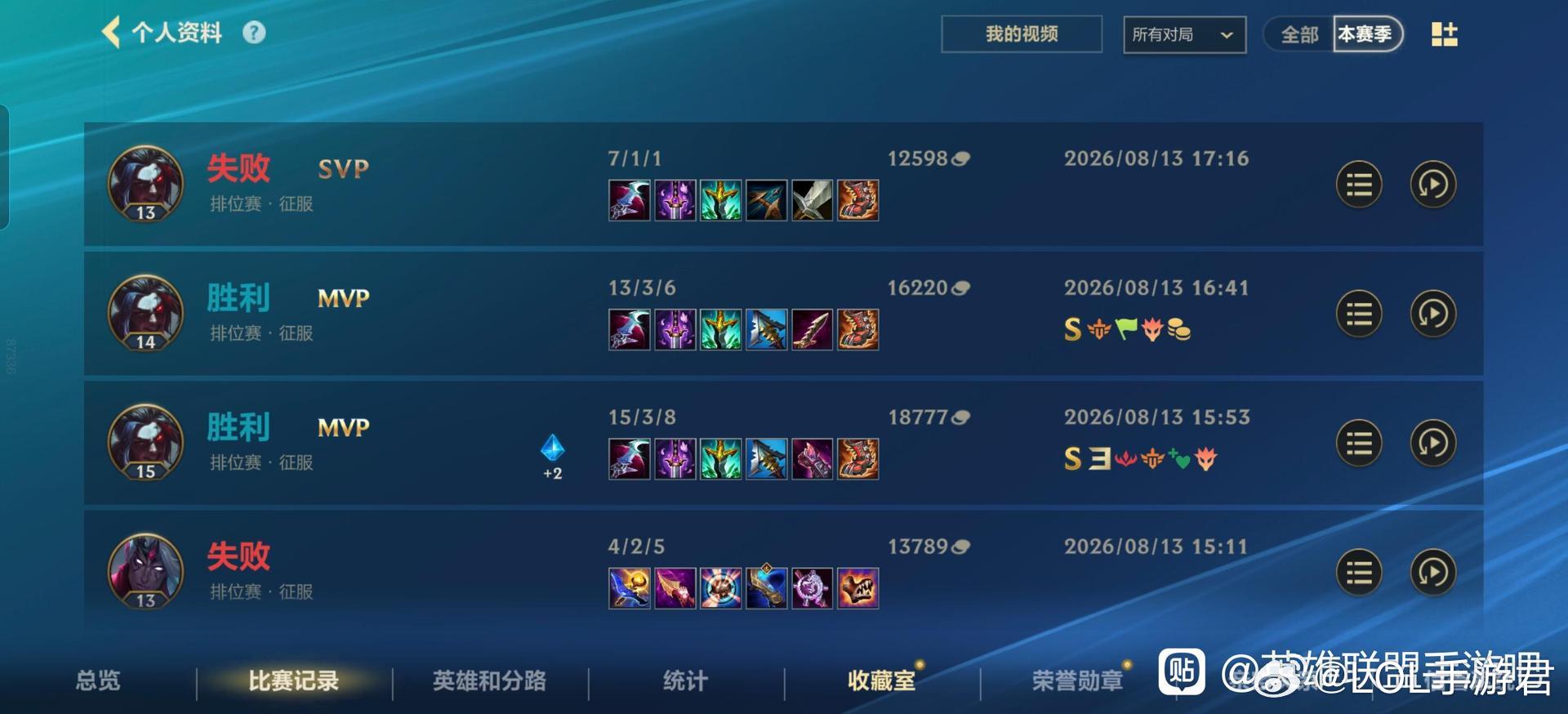 LOL手游科加斯来了赢两局输两局真的 ​​​