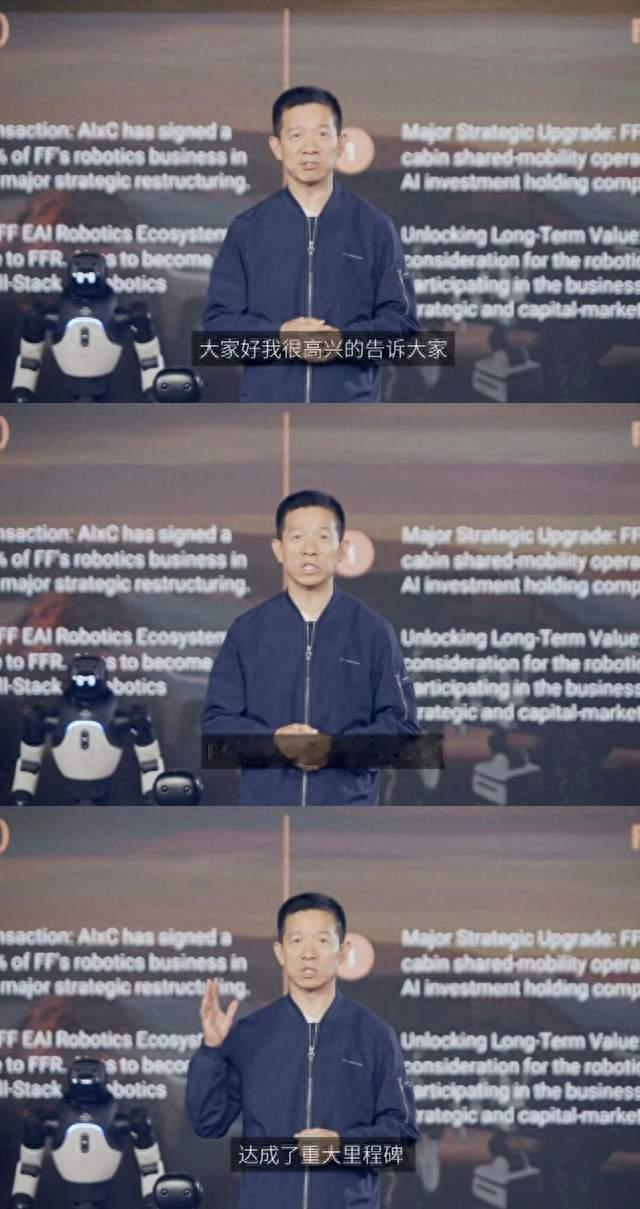 贾跃亭借壳上市，机器人能撑起回国路？