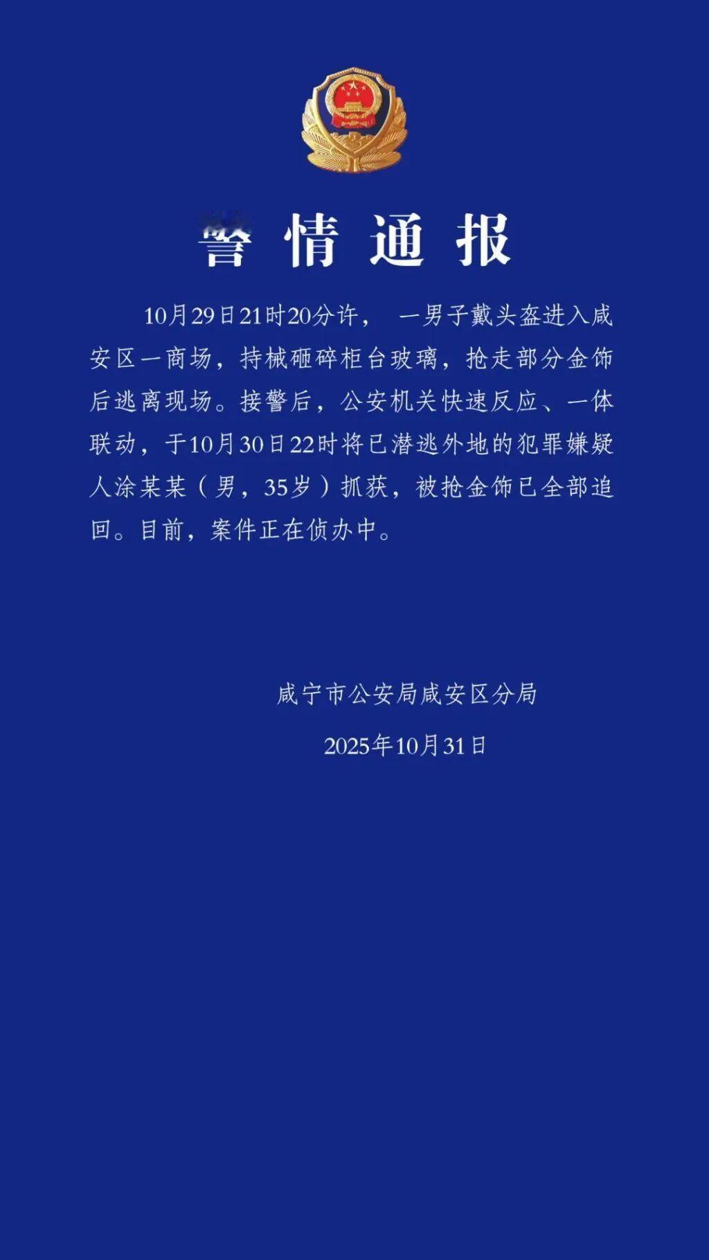 什么年代了，这人是从深山老林出来的吧，还是香港的录像带看多了，打劫金店，穷疯了？