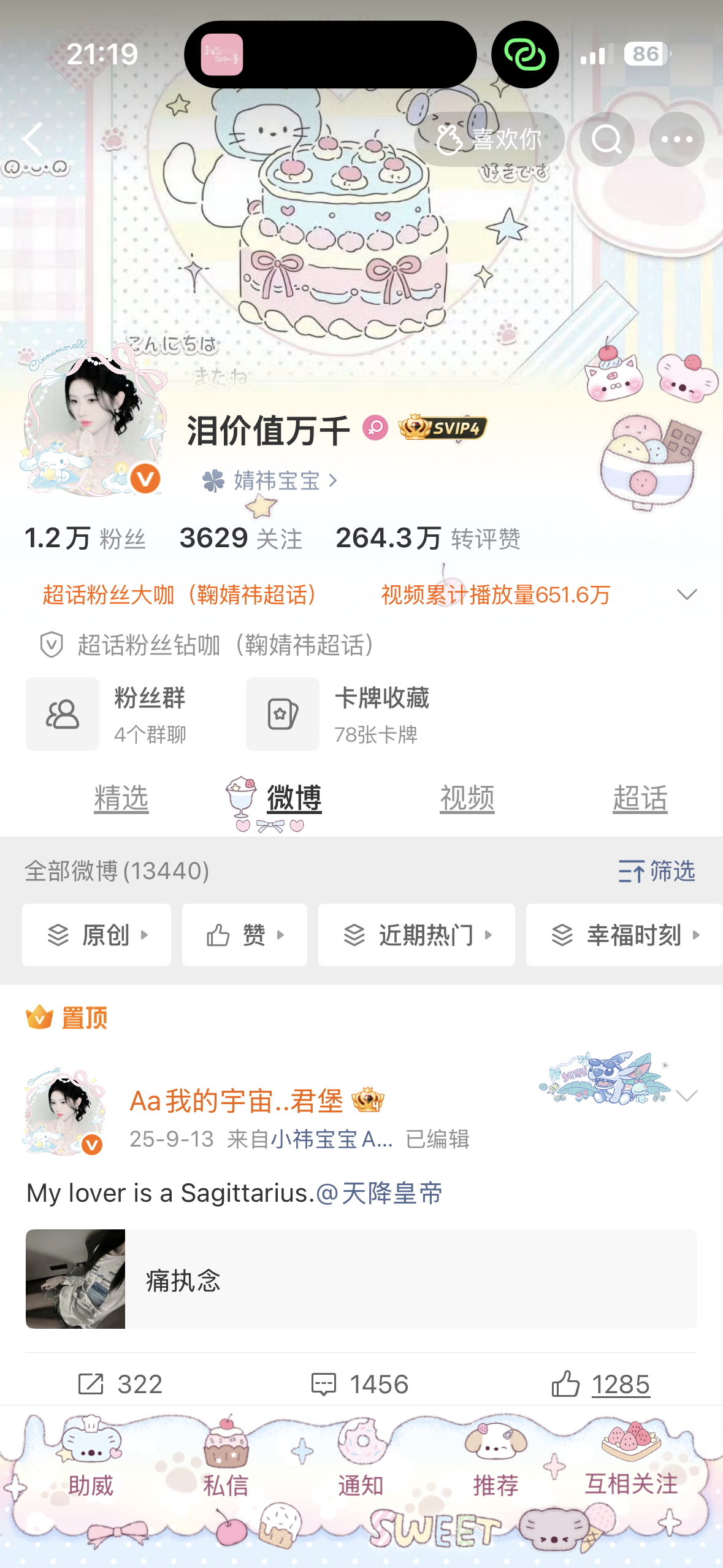 还没睡的来互动一下 