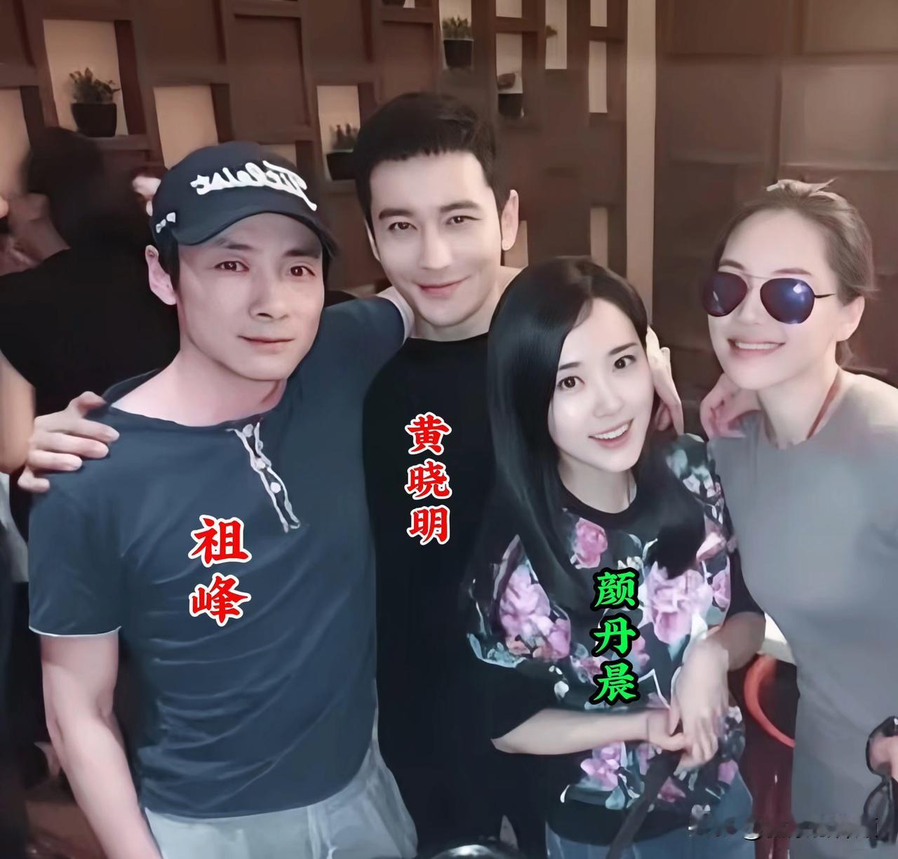 年轻时的黄晓明、祖峰、颜丹晨等实力派演员亲切同框，肩并肩笑容满面，没有距离感，只