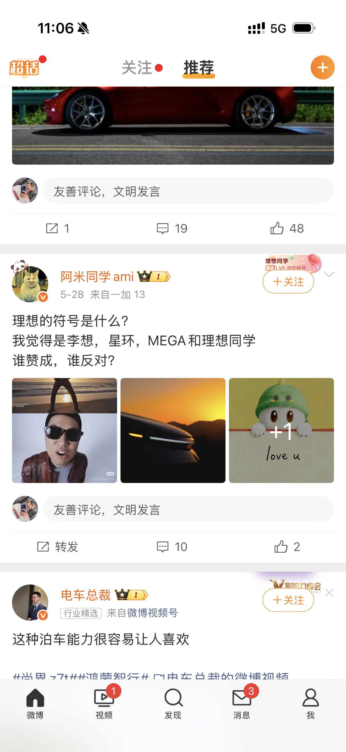 理想的符号一定是大，外边大里边也大。再加上不错的内饰质感和流程智能的车机。才导致