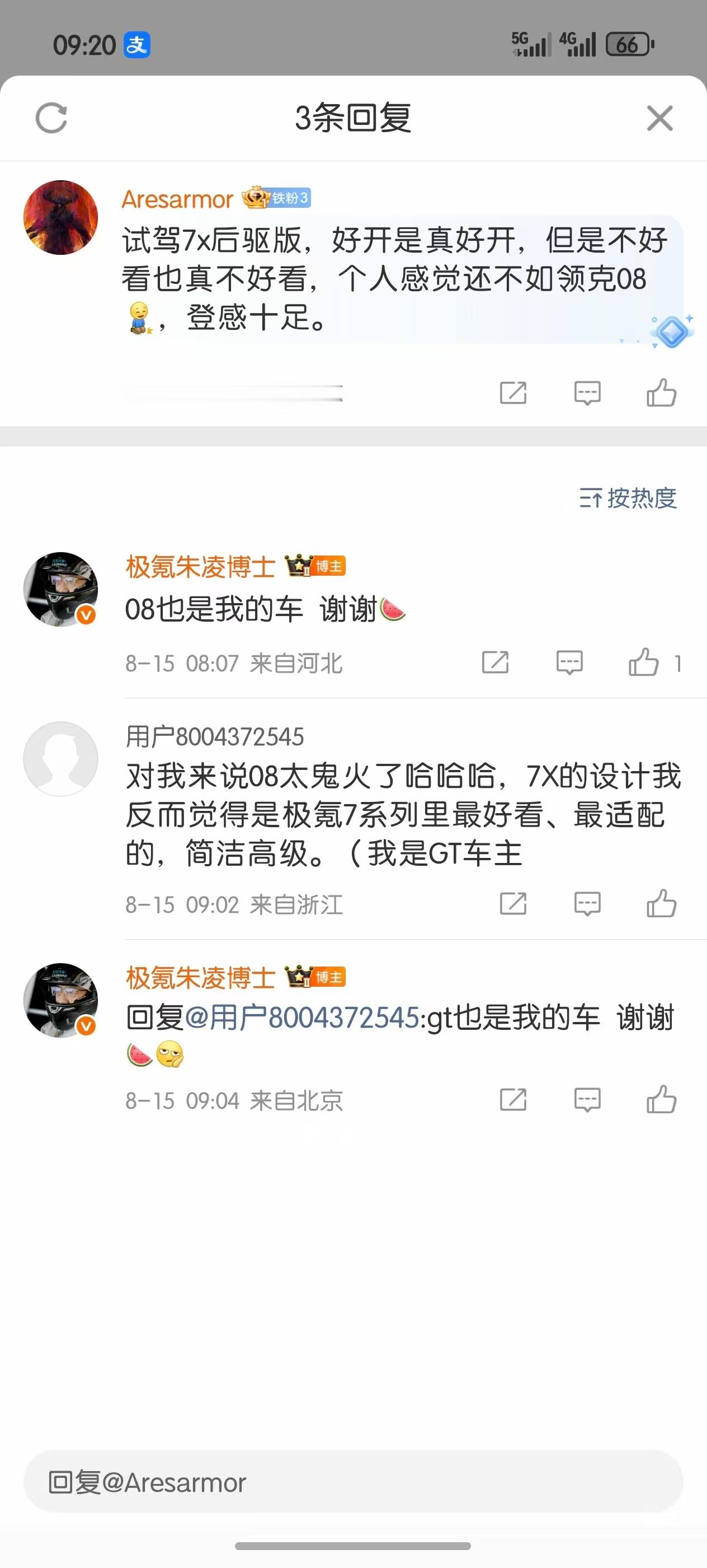 哈哈哈哈哈，车友们还是要加强学习，我的02也是朱博的车对了，还有03 ​​​