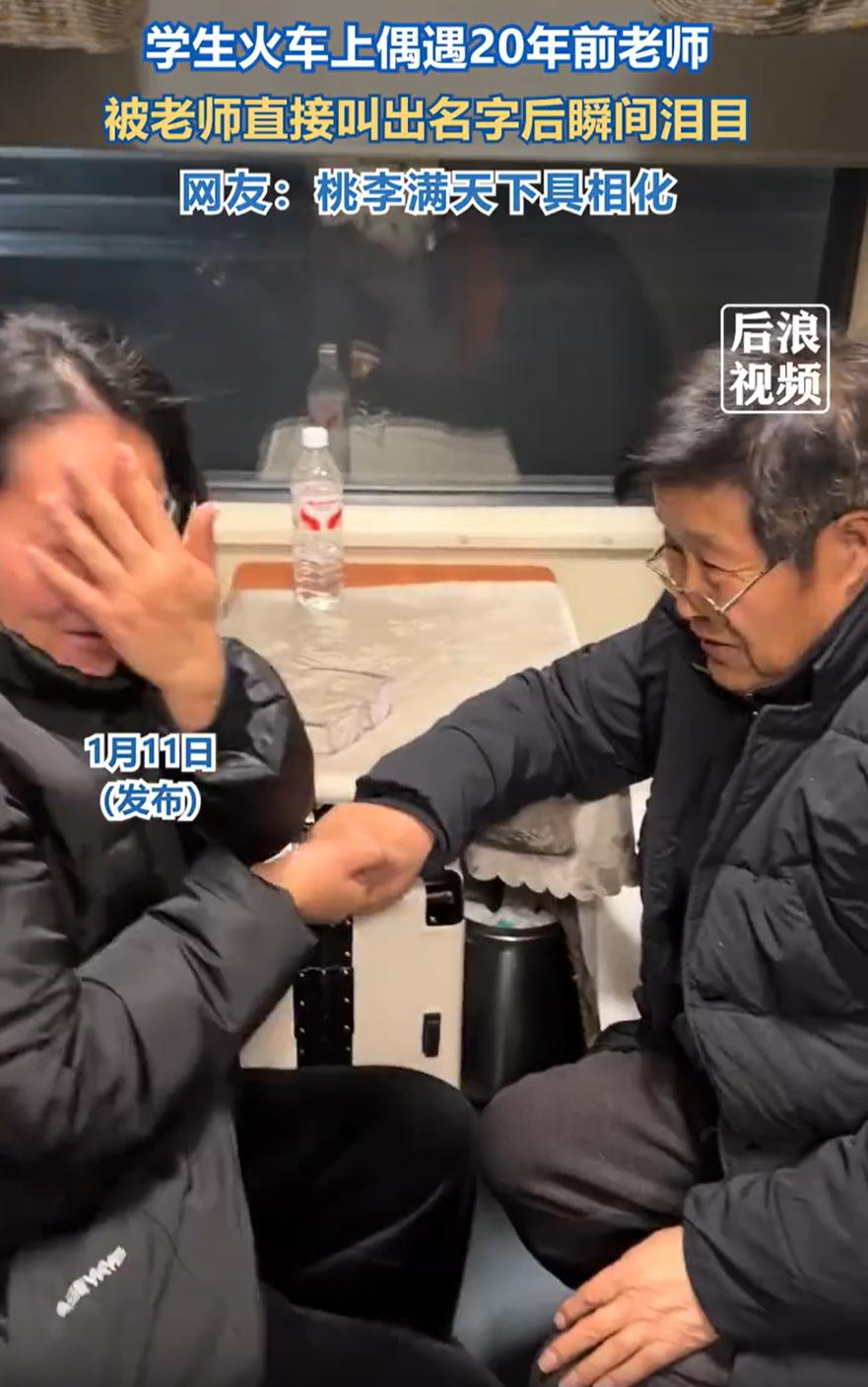 这位老教师火了！女子和父亲去坐火车出门，期间另一名女子走过来，小心翼翼的询问是不