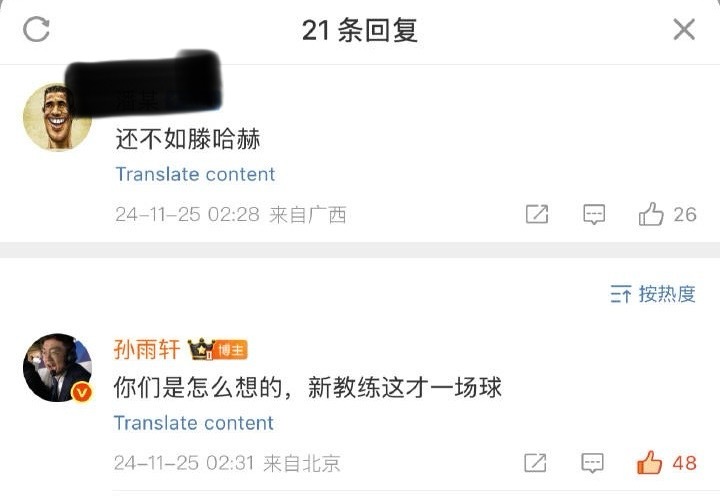 今晚dy临时加播，还是21点，曼联专场另外，今天我微博里这张图点赞很多，说两句：