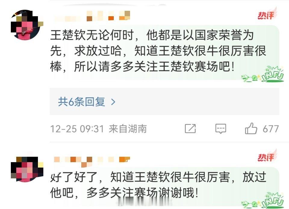 张继科说王楚钦孙颖莎不容易  好可怕啊。。。[苦涩] 