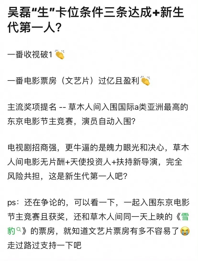网友评价吴磊：新生代第一人。 ​​​
