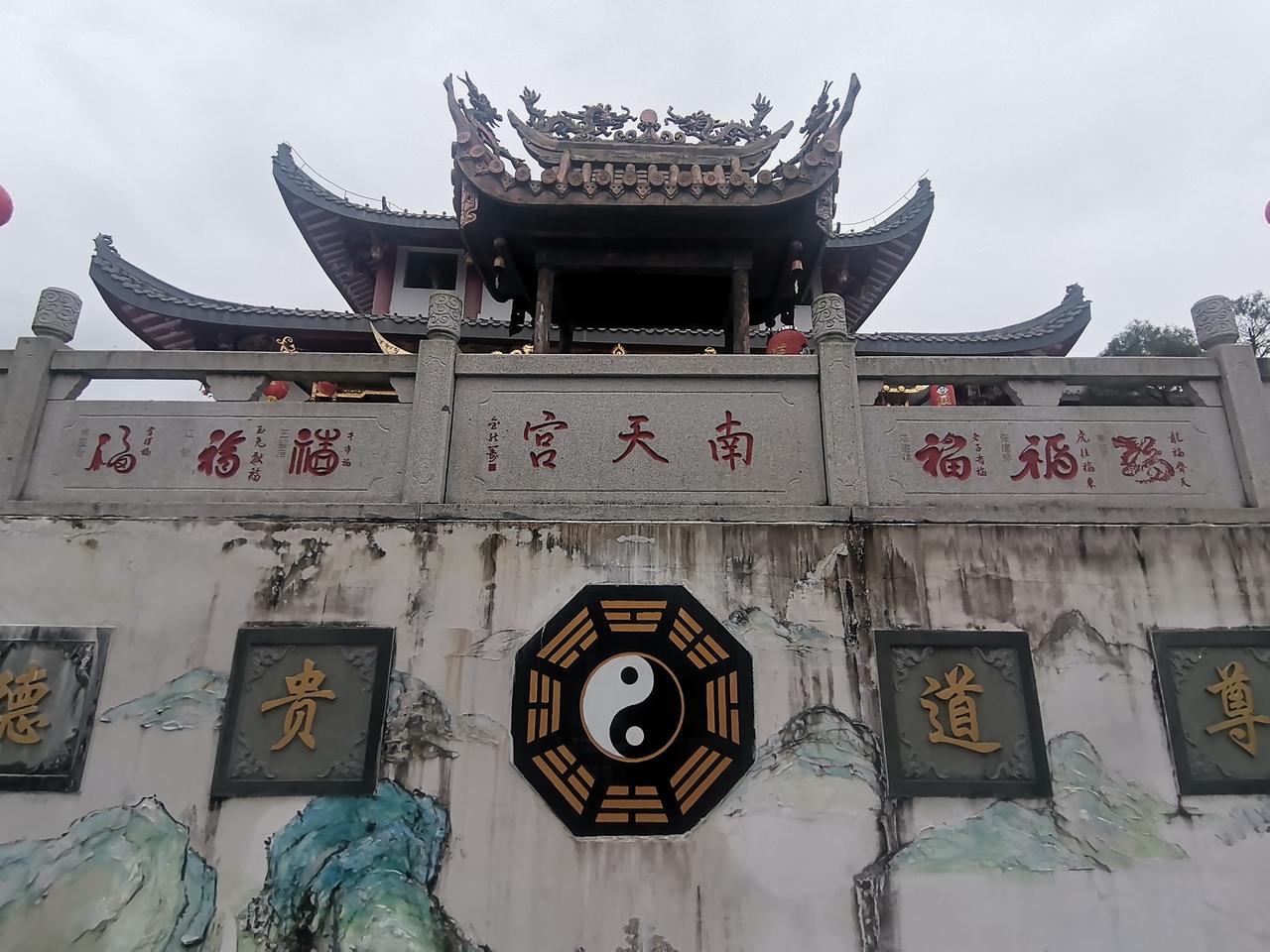 福州市高盖山南天宫照天君祖殿.
福州高盖山可是“一旗二鼓三高四虎”里的“三高”，