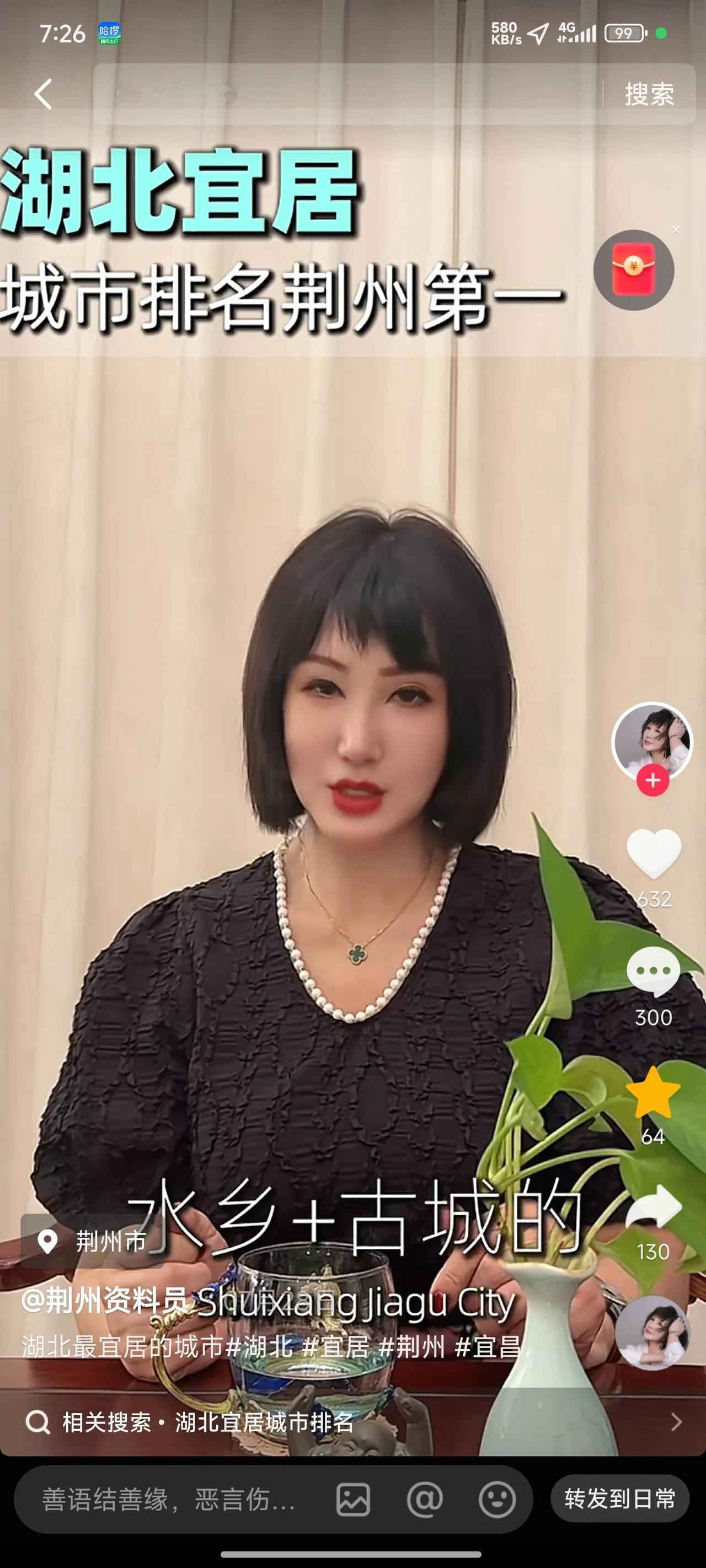 我觉得宜昌挺好的，荆州也不错，荆州的生活成本比较低，是个有山有水的古城，虽然规模