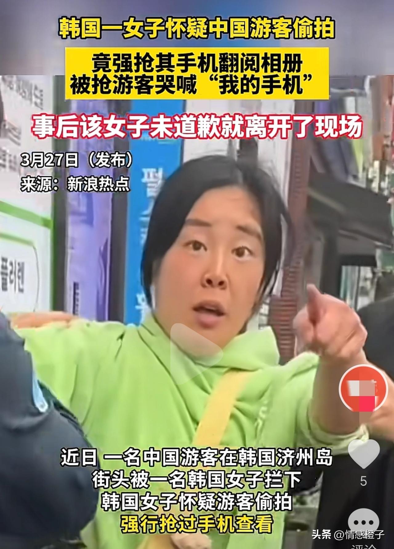 中国女孩在韩国被误会偷拍！
连说对不起道歉引热议

3月25日，在韩国的济州岛。