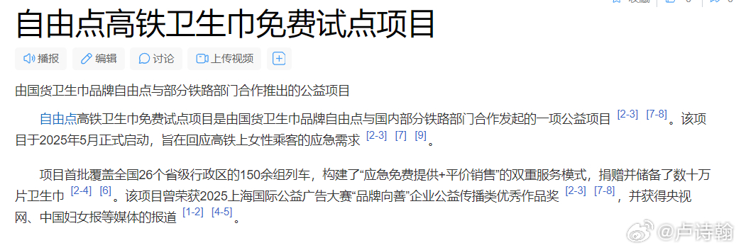 官方通报月经弄脏卧铺事件详情 其实从社会视角来说，这一波高铁卫生巾的话题讨论是违