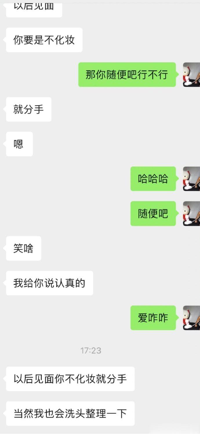 男朋友说话越来越离谱了 ​​​