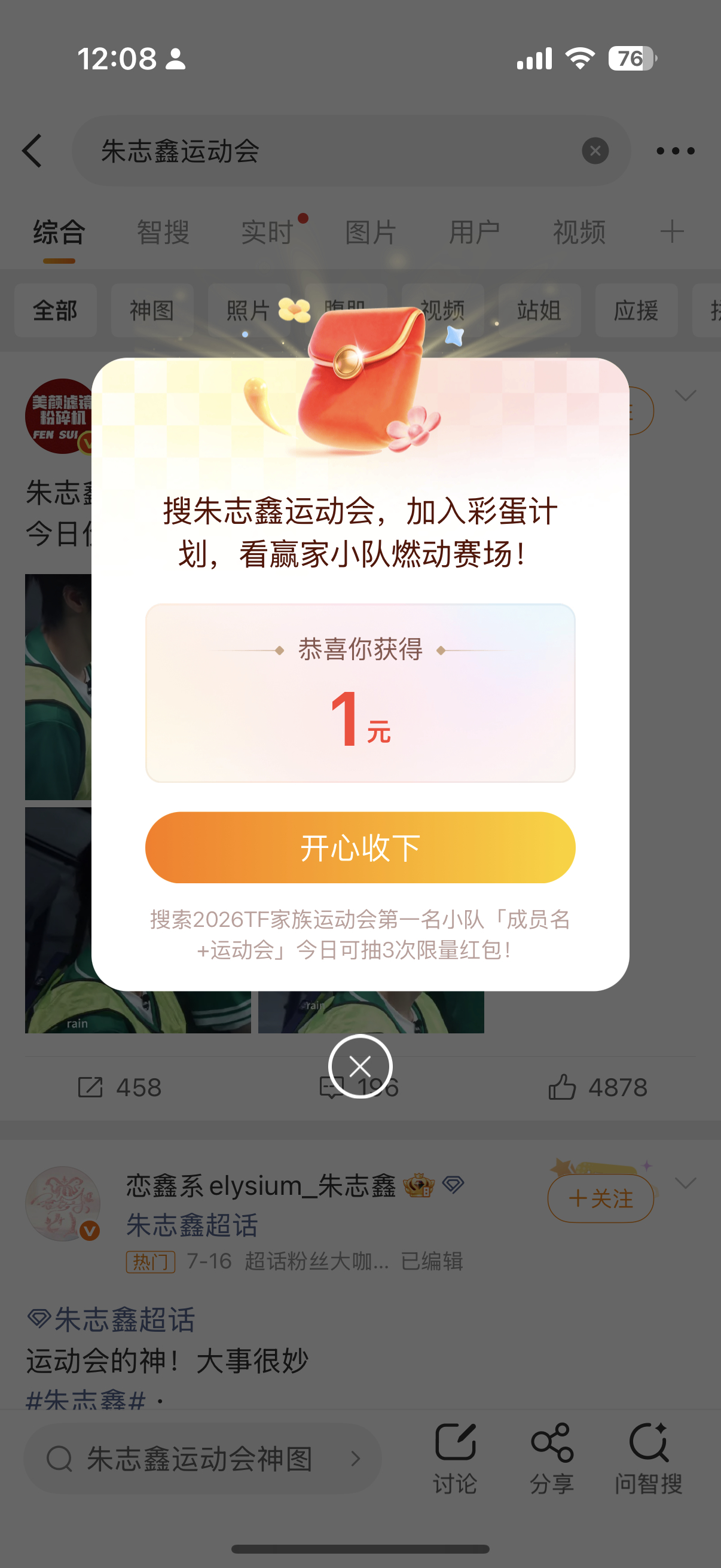 谢谢俩帅哥 