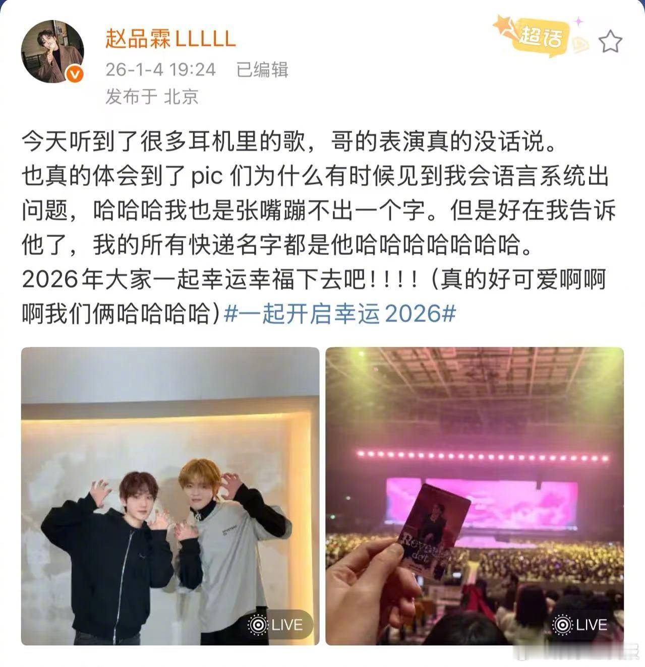 赵品霖所有快递名字都叫边伯贤 别人追星靠接机，赵品霖追星靠“快递”！把边伯贤名字