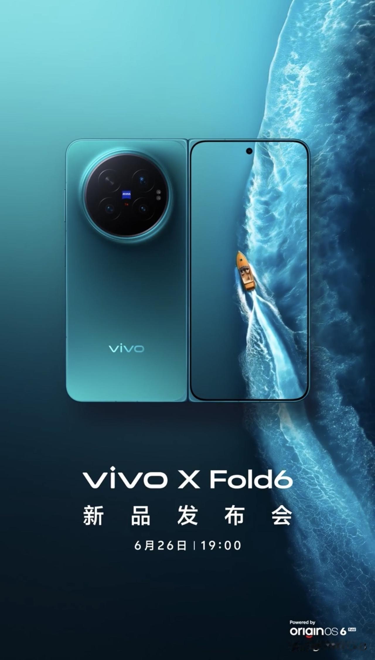 vivo X Fold6 发布会官宣，6 月 26 日 19:00。

天玑 9