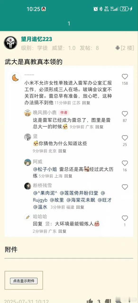 武大这个事，必然跟武大的校友们紧密关联，也因此不少武大校友纷纷站出来出谋划策，当
