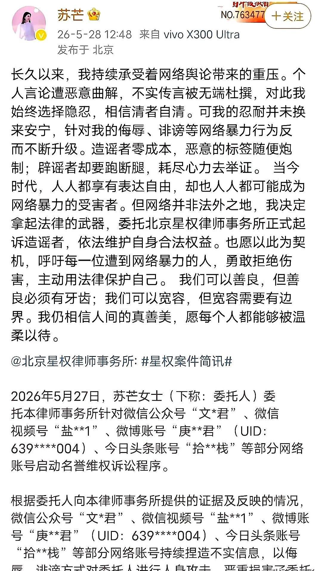 11天，合作就吹了。广汽启境连夜撤下所有宣传物料，火速跟苏芒切割，生怕沾上一点关